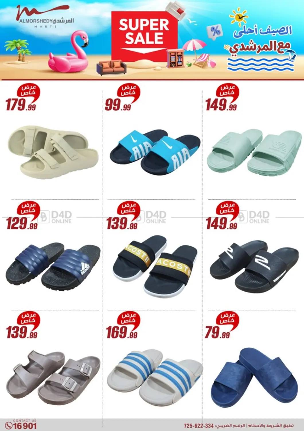 Special Offer in Cairo