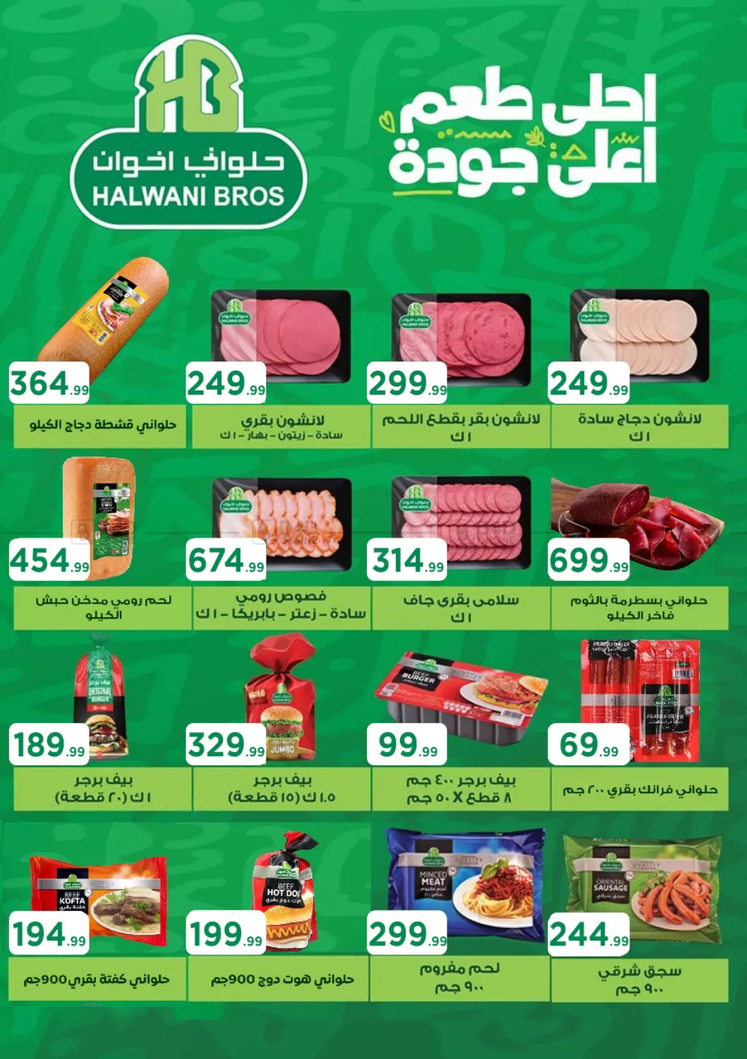 من زمان أوفر من أي ماكان in القاهرة