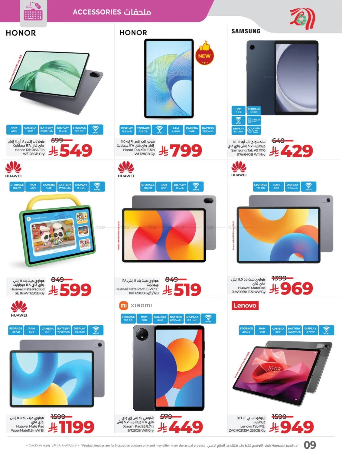 Tech Deals in Khamis Mushait
