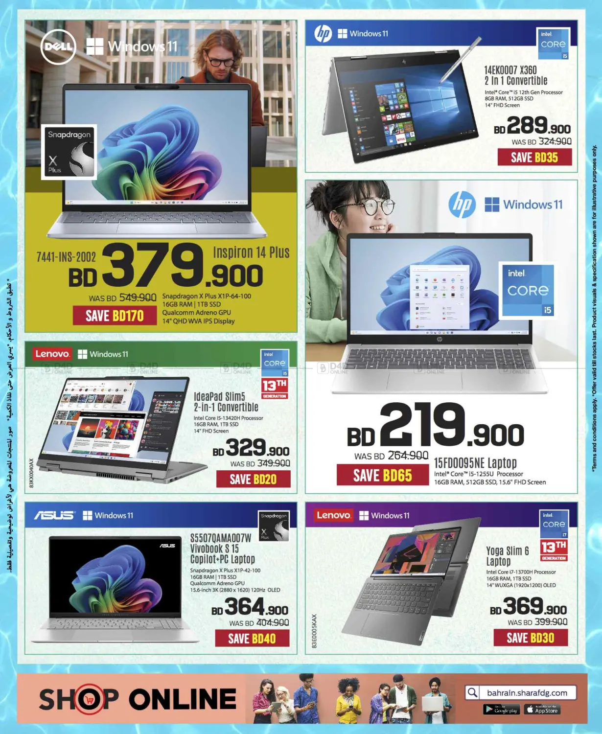 Massive Electronics Sale! 📱💻 Summer Deals Only at Sharaf DG Bahrain! in Bahrain
