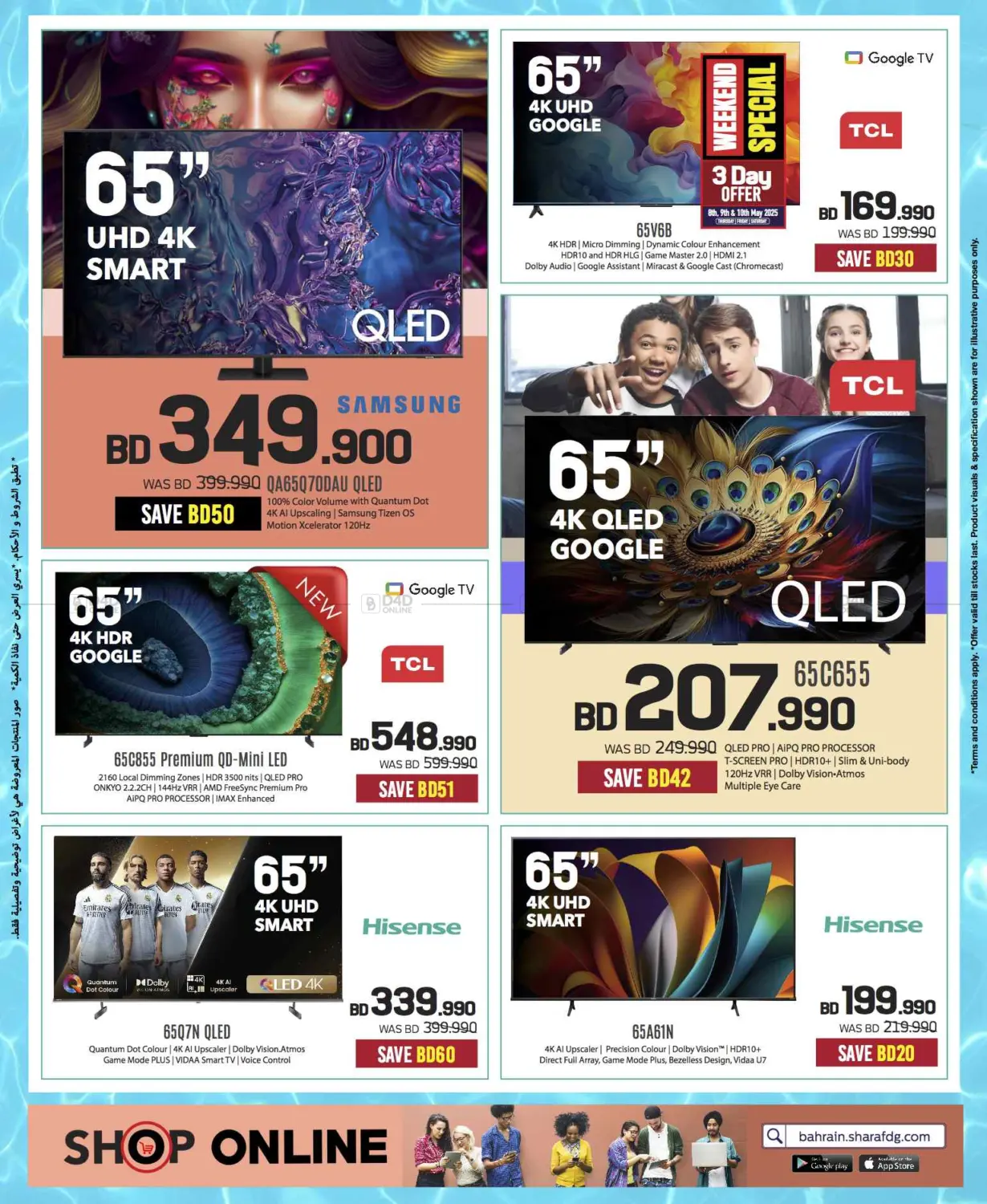 Massive Electronics Sale! 📱💻 Summer Deals Only at Sharaf DG Bahrain! in Bahrain