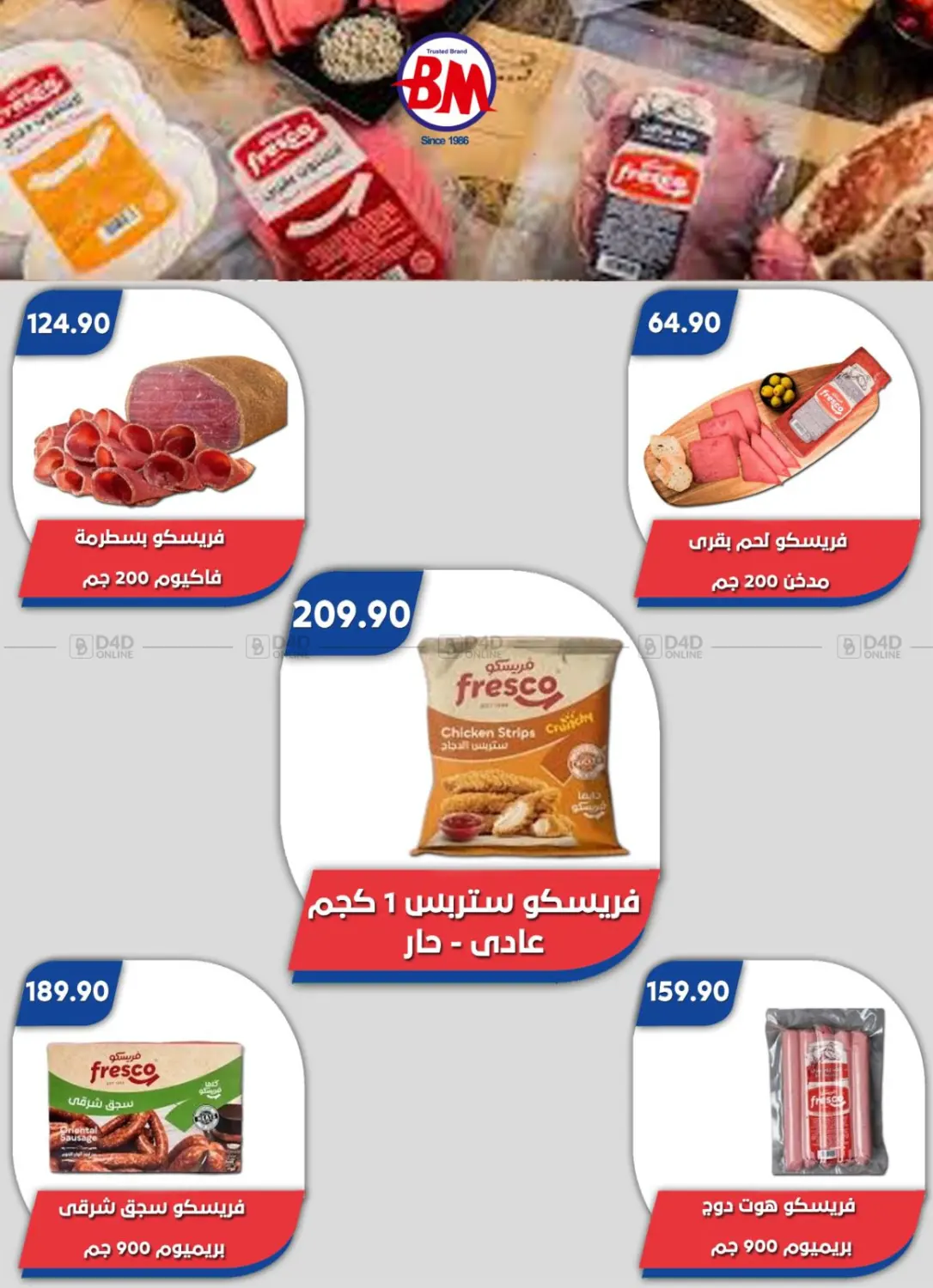 عروض خاصة in القاهرة