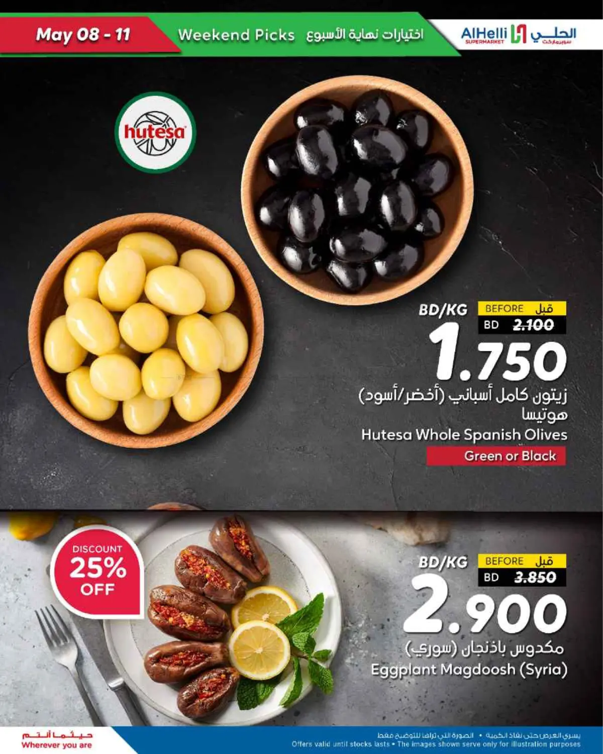 Weekend Picks in Bahrain