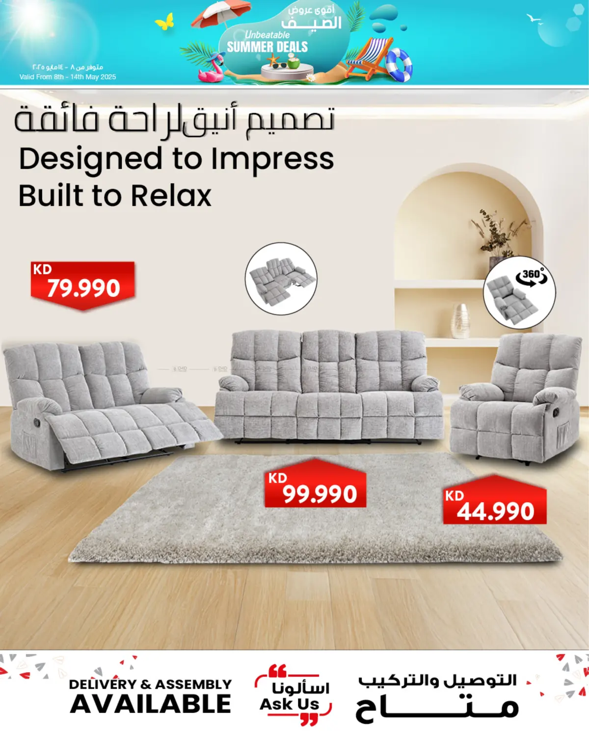 Unbeatable Summer Deals in Jahra Governorate