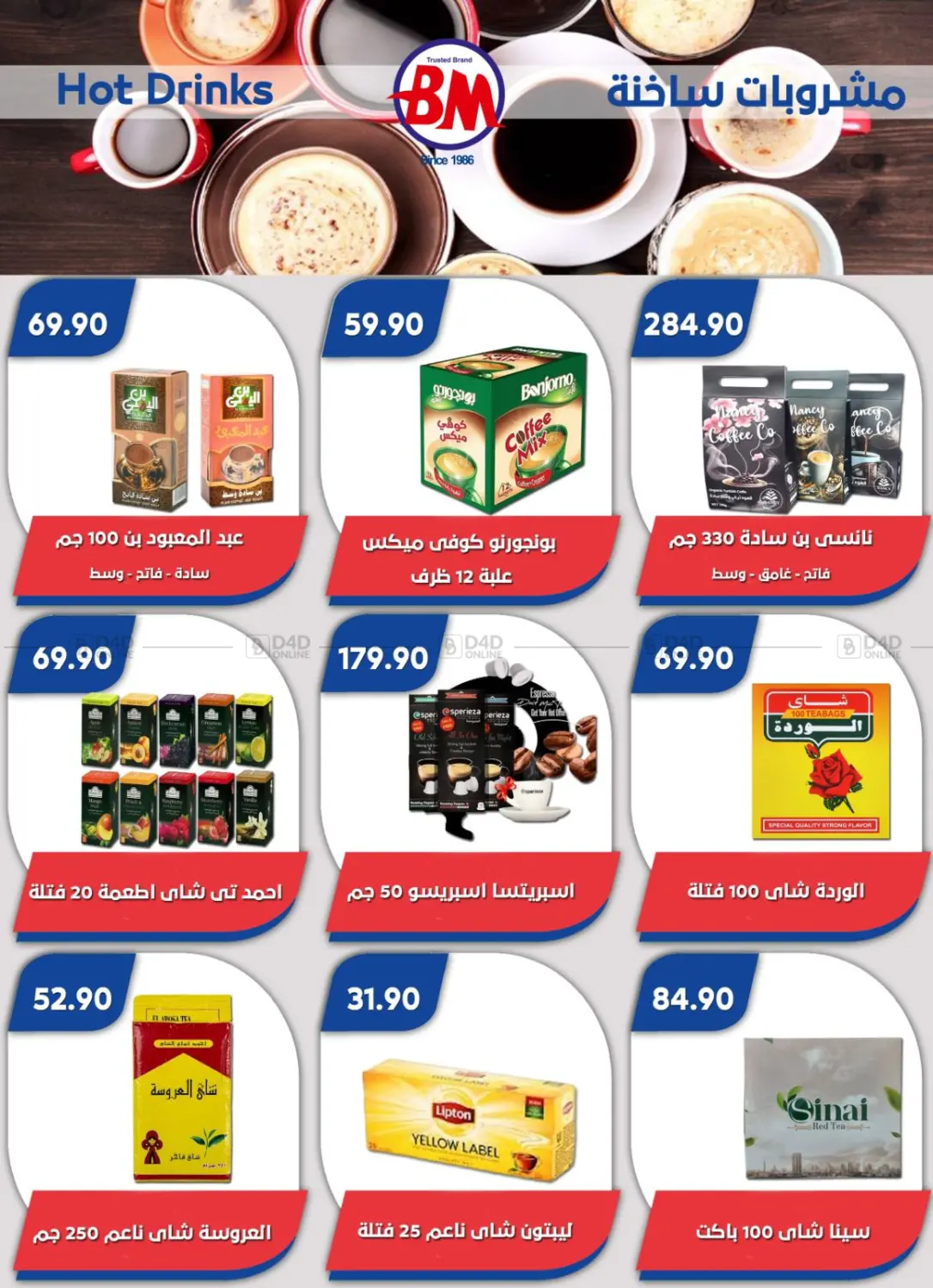 عروض خاصة in القاهرة