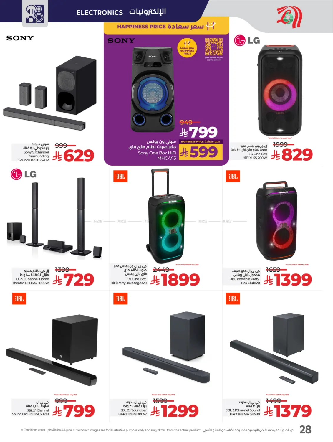 Tech Deals in Khamis Mushait