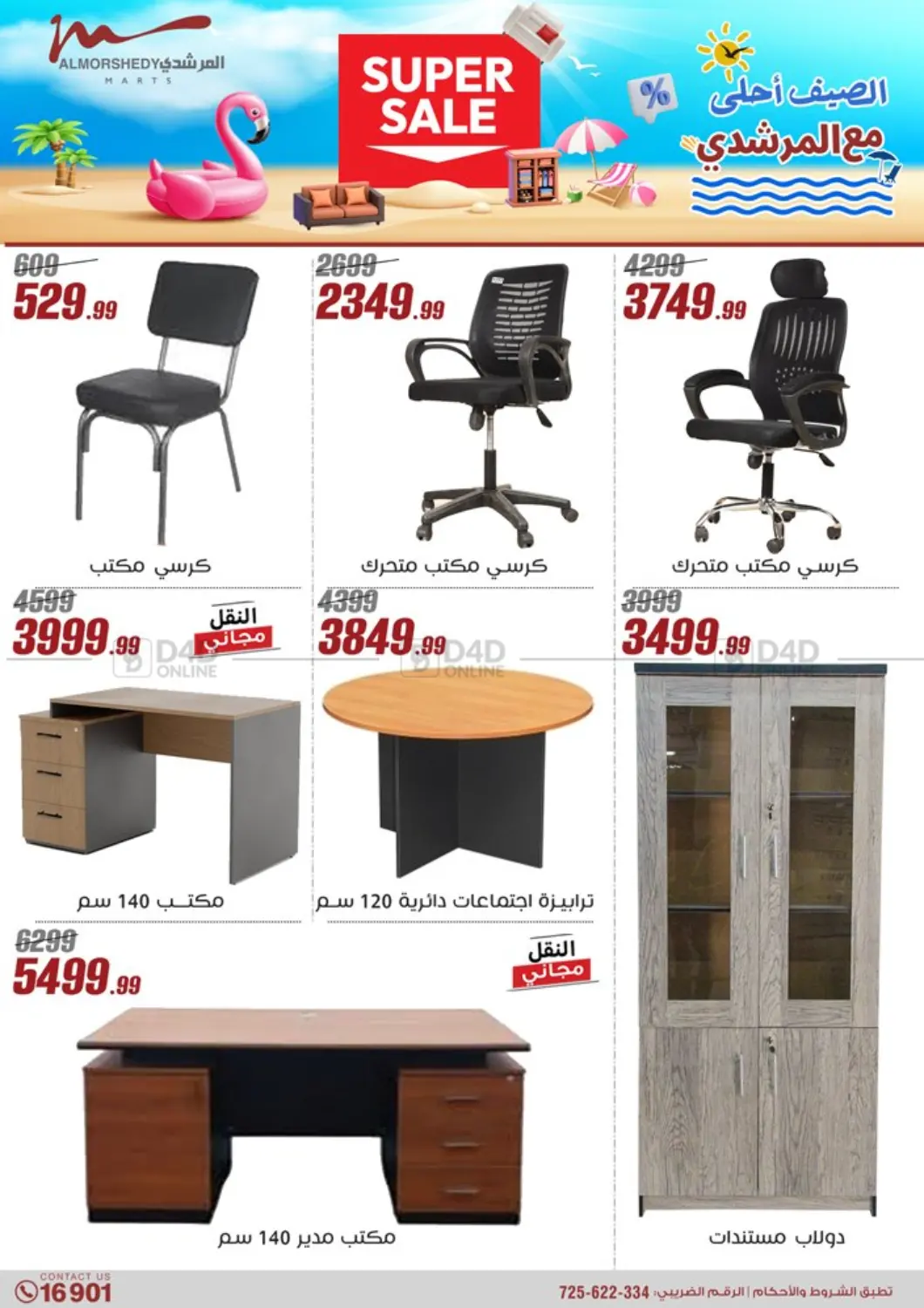 Special Offer in Cairo