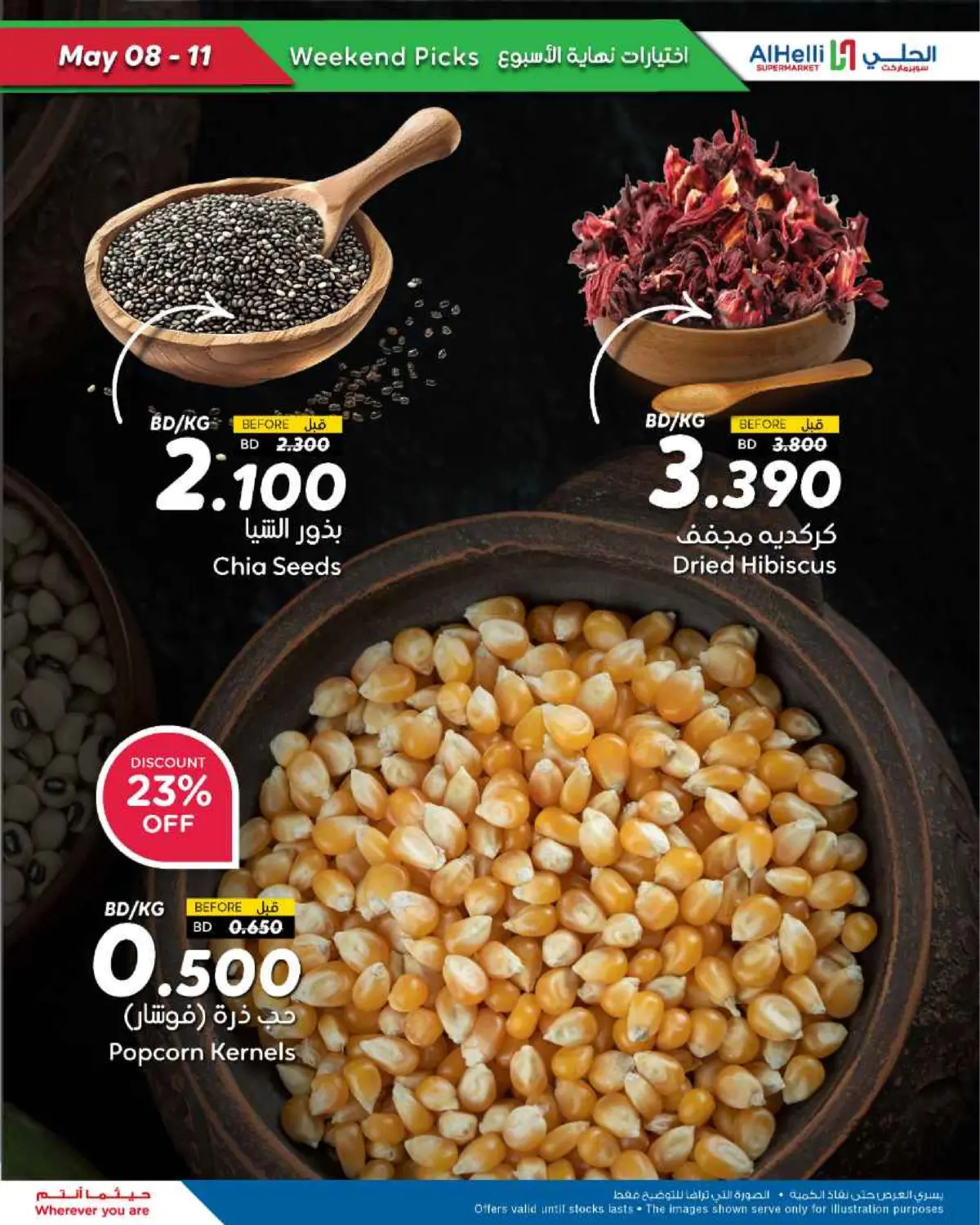 Weekend Picks in Bahrain