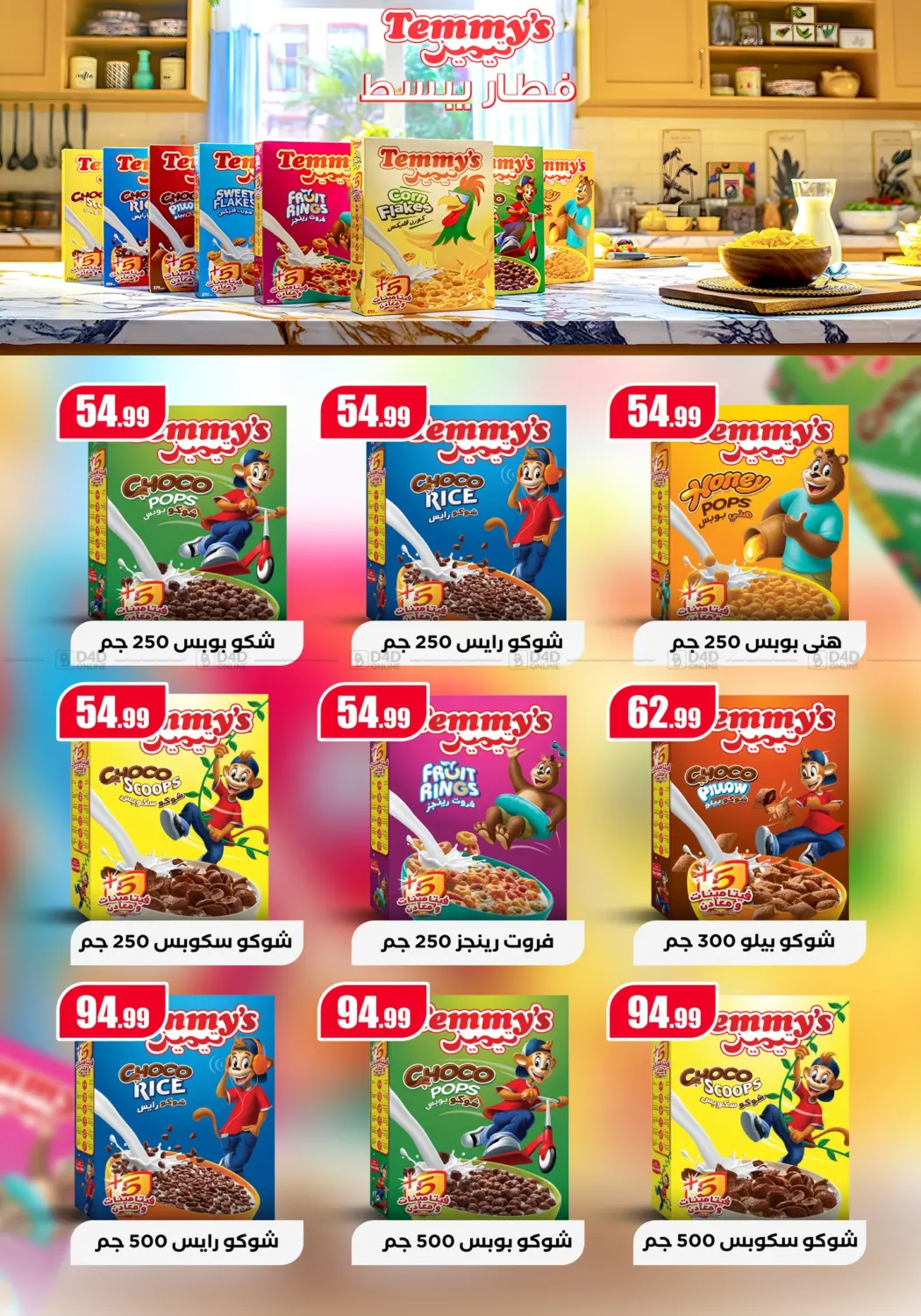 من زمان أوفر من أي ماكان in القاهرة