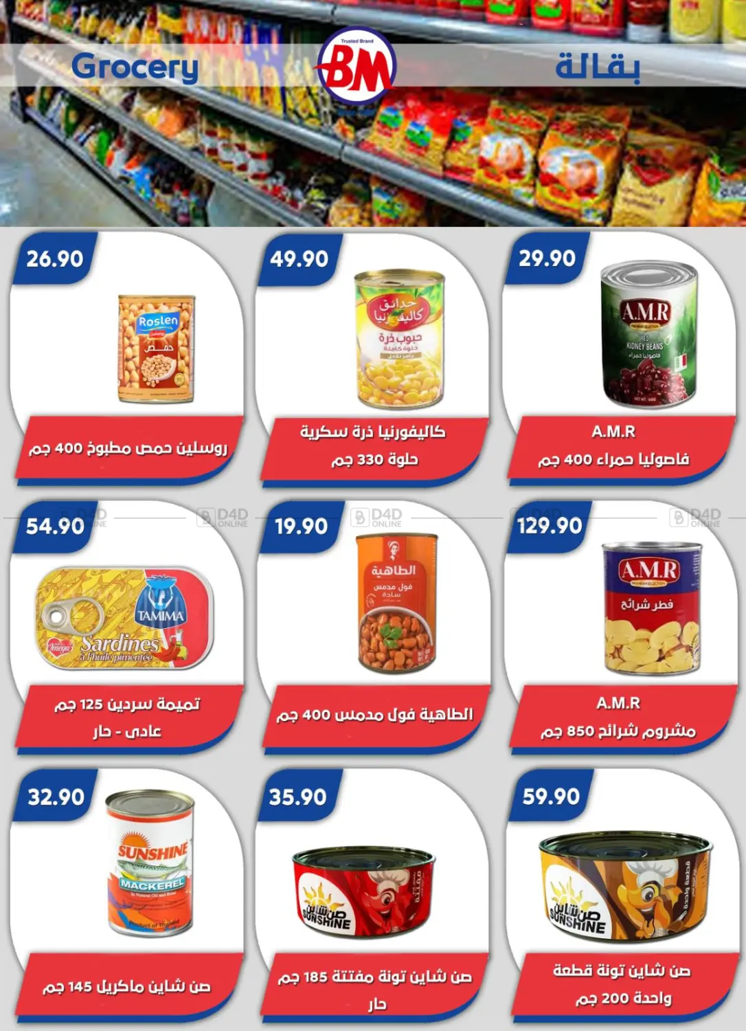 عروض خاصة in القاهرة