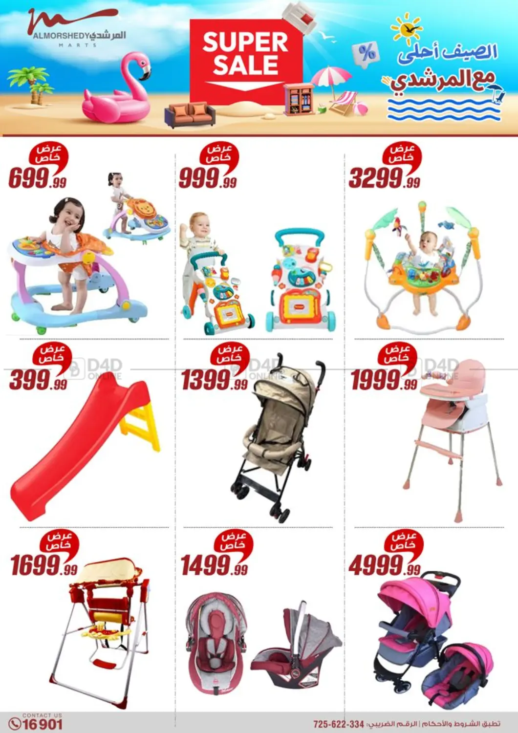 Special Offer in Cairo