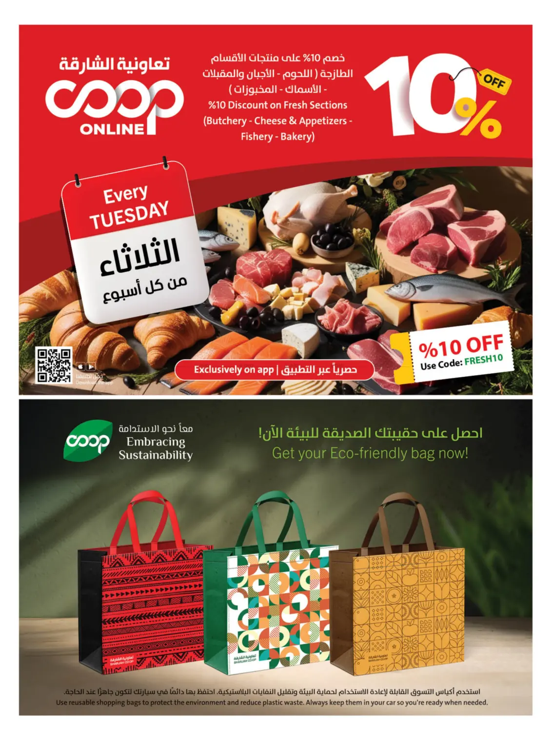 عروض كبرى in الشارقة / عجمان