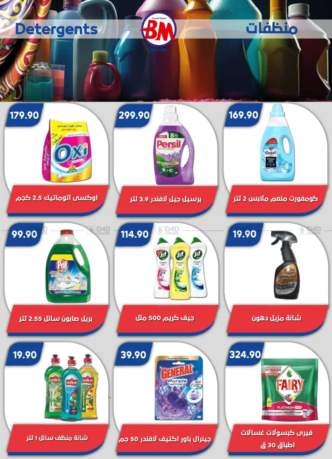 عروض خاصة in القاهرة