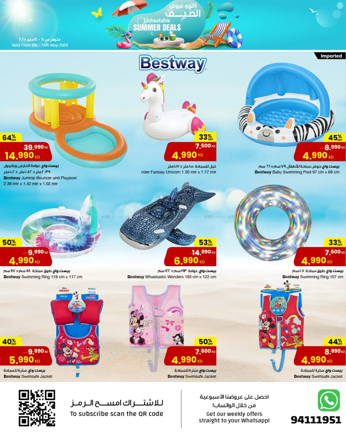 Unbeatable Summer Deals in Jahra Governorate