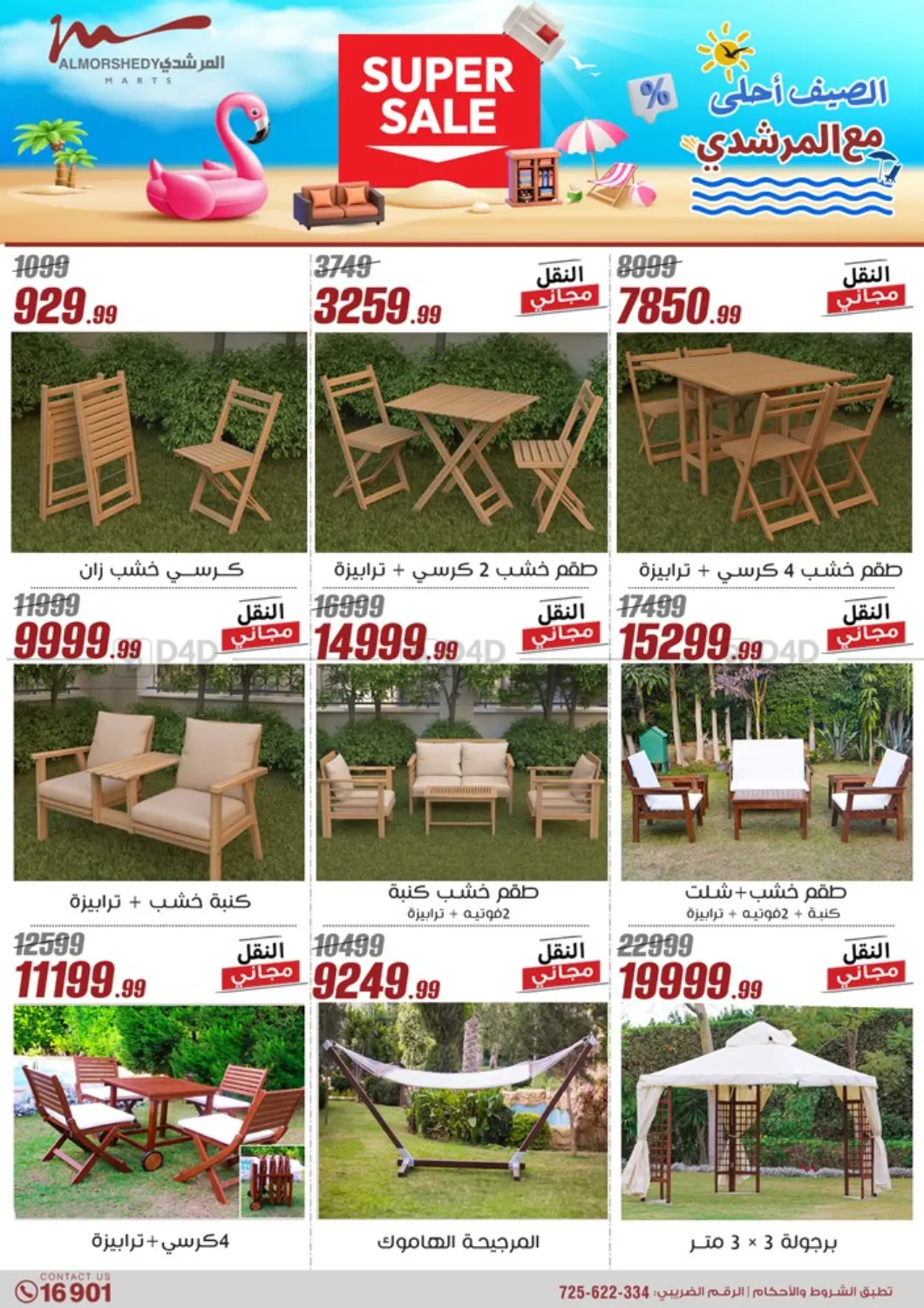 Special Offer in Cairo