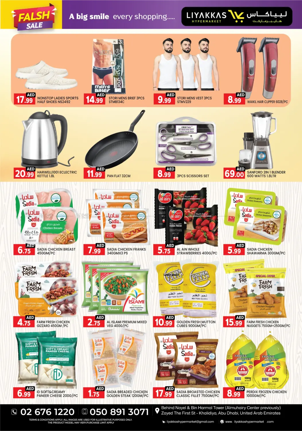 Flash Sale in Abu Dhabi