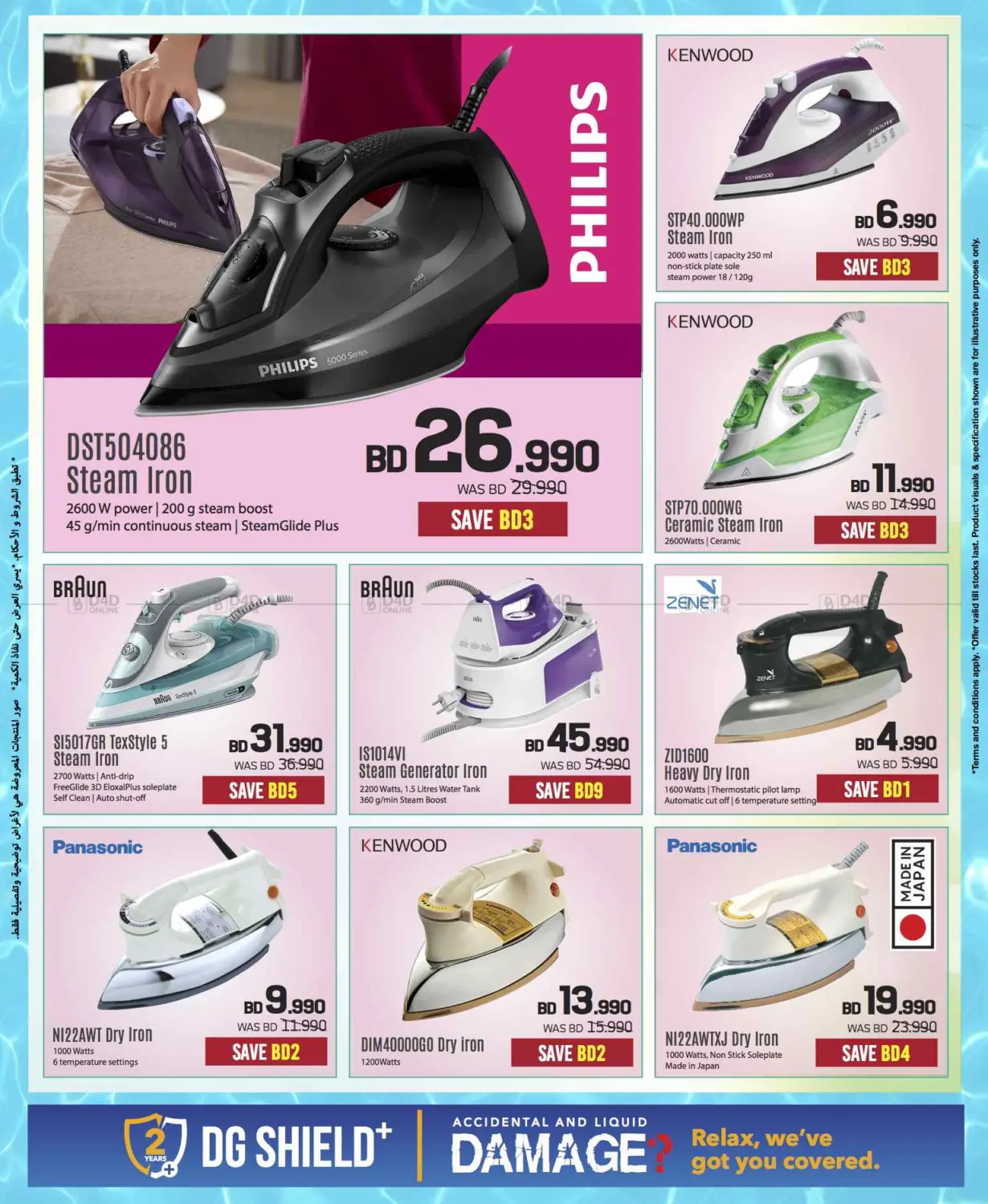 Massive Electronics Sale! 📱💻 Summer Deals Only at Sharaf DG Bahrain! in Bahrain