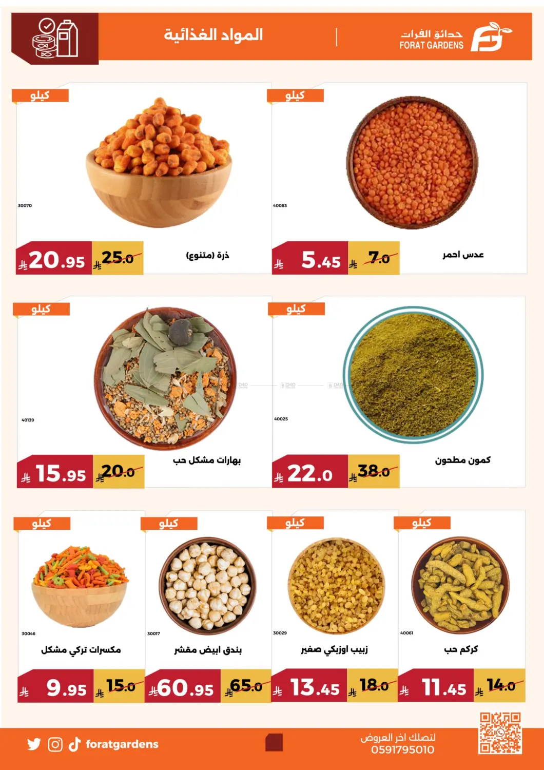 Weekly Deals in Mecca