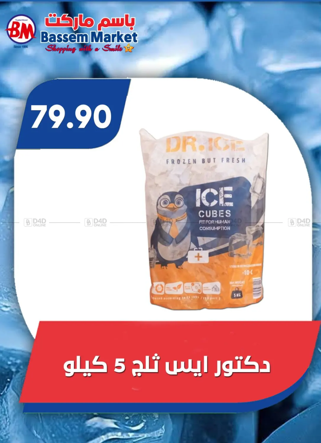 عروض خاصة in القاهرة