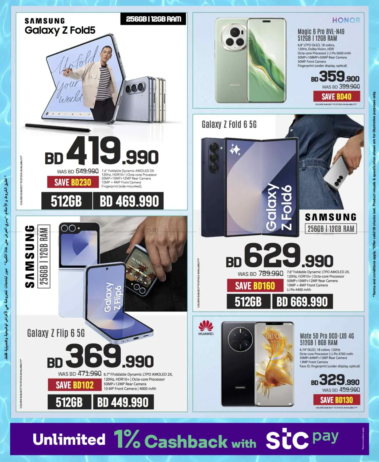 Massive Electronics Sale! 📱💻 Summer Deals Only at Sharaf DG Bahrain! in Bahrain