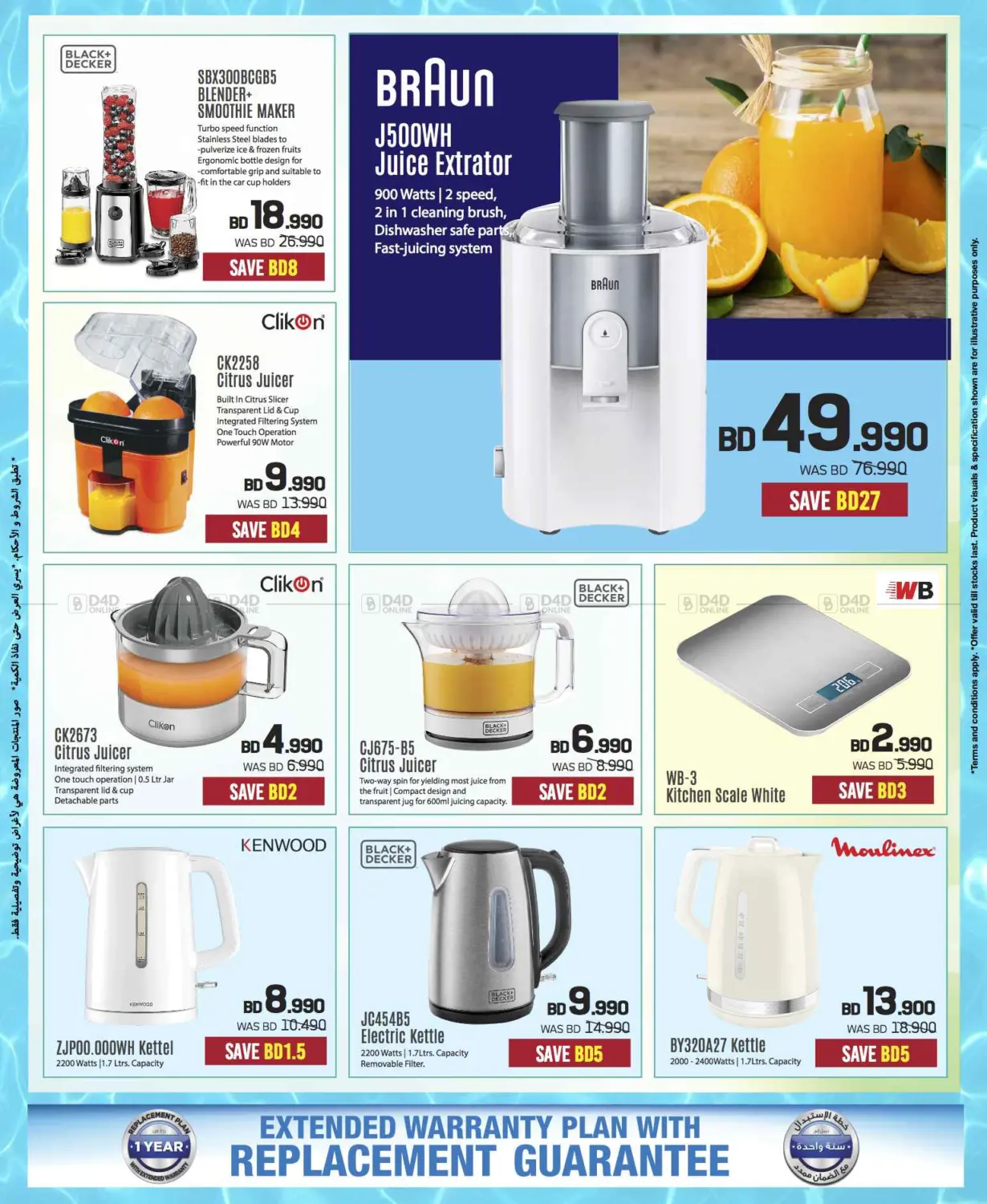 Massive Electronics Sale! 📱💻 Summer Deals Only at Sharaf DG Bahrain! in Bahrain