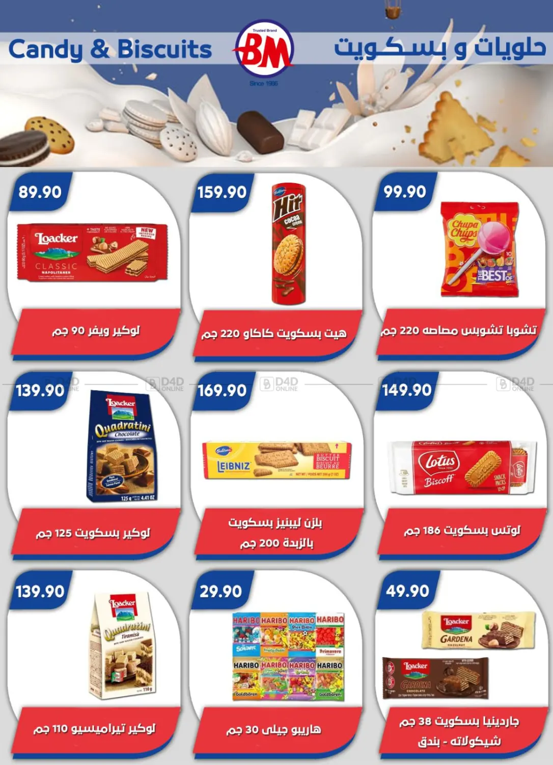عروض خاصة in القاهرة