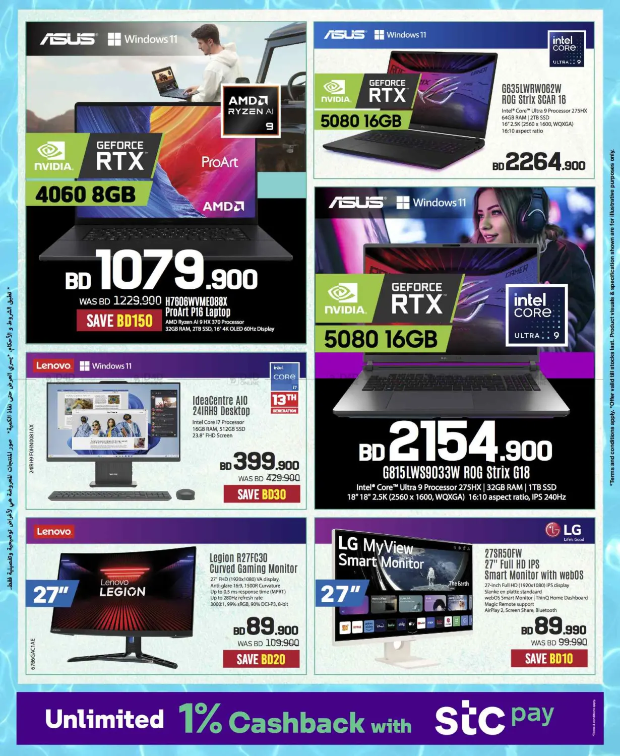 Massive Electronics Sale! 📱💻 Summer Deals Only at Sharaf DG Bahrain! in Bahrain