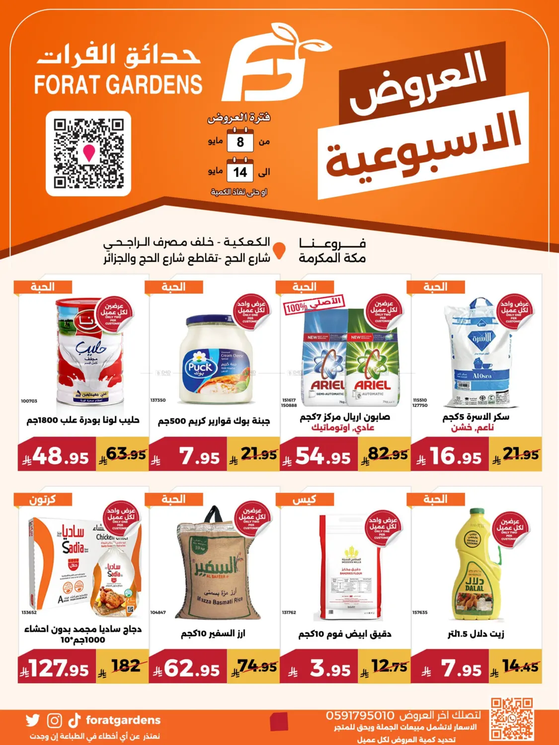 Weekly Deals in Mecca