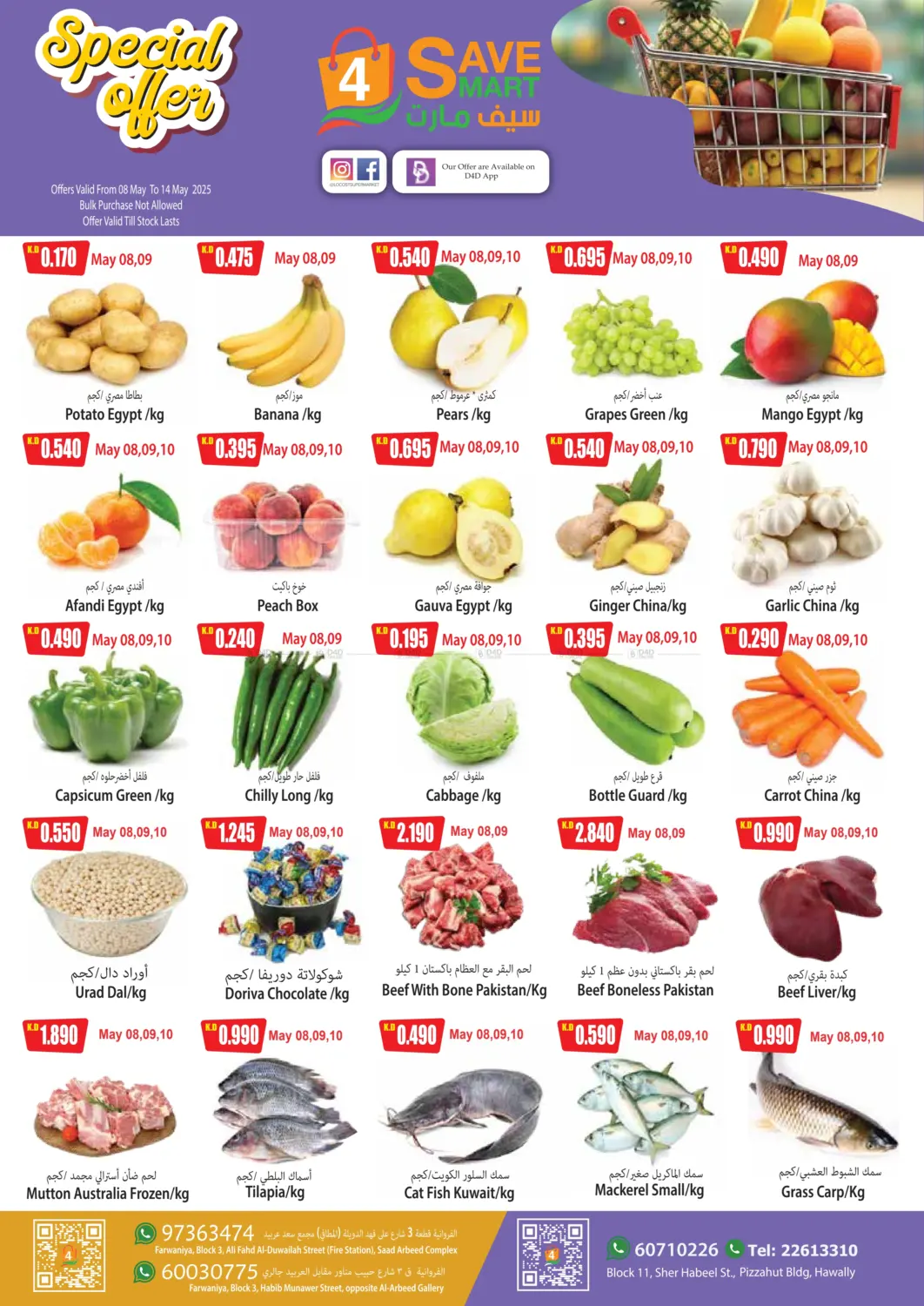 Mega Sale in Kuwait City