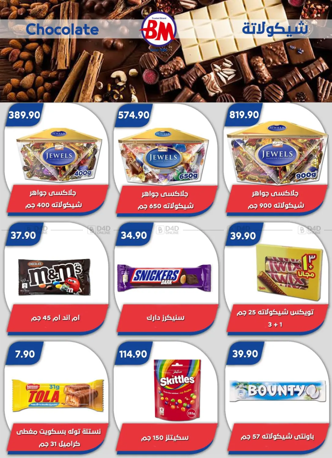 عروض خاصة in القاهرة