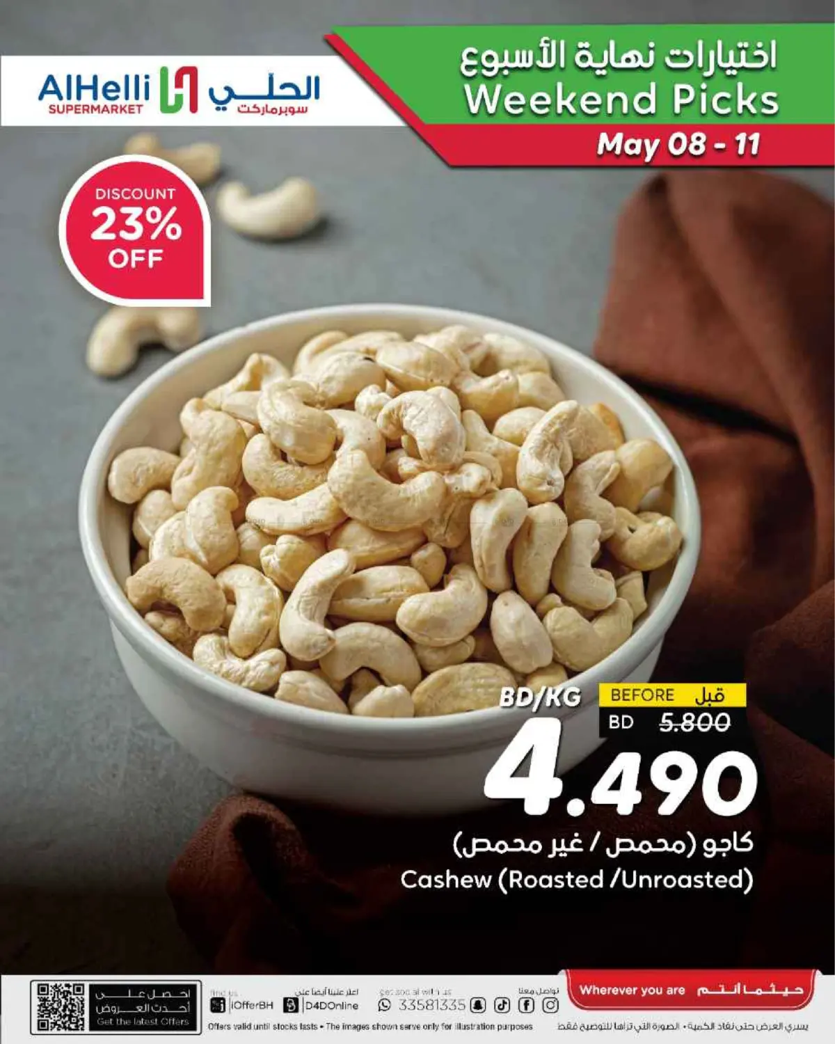 Weekend Picks in Bahrain