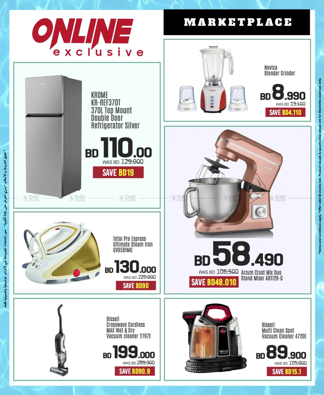 Massive Electronics Sale! 📱💻 Summer Deals Only at Sharaf DG Bahrain! in Bahrain