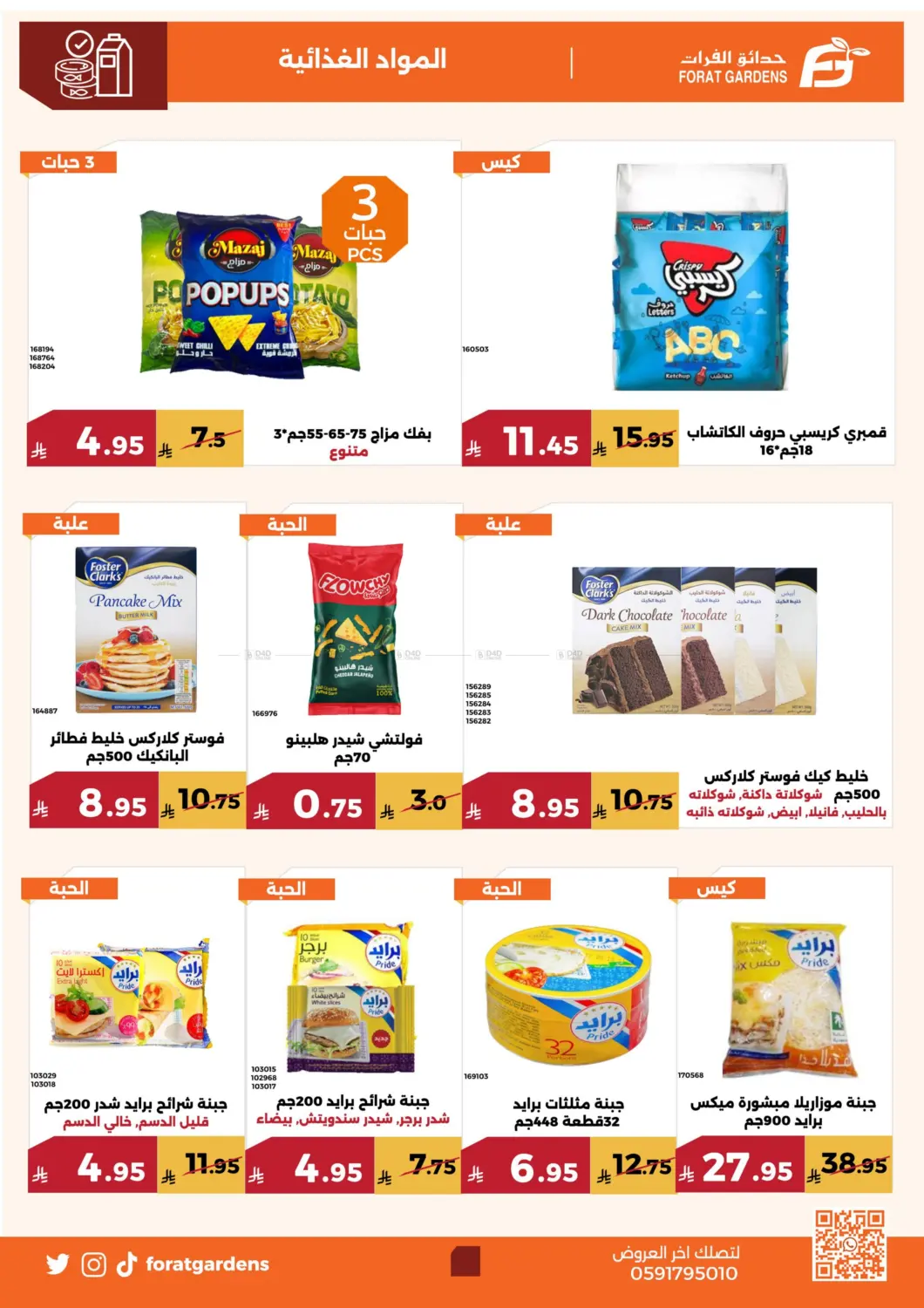 Weekly Deals in Mecca