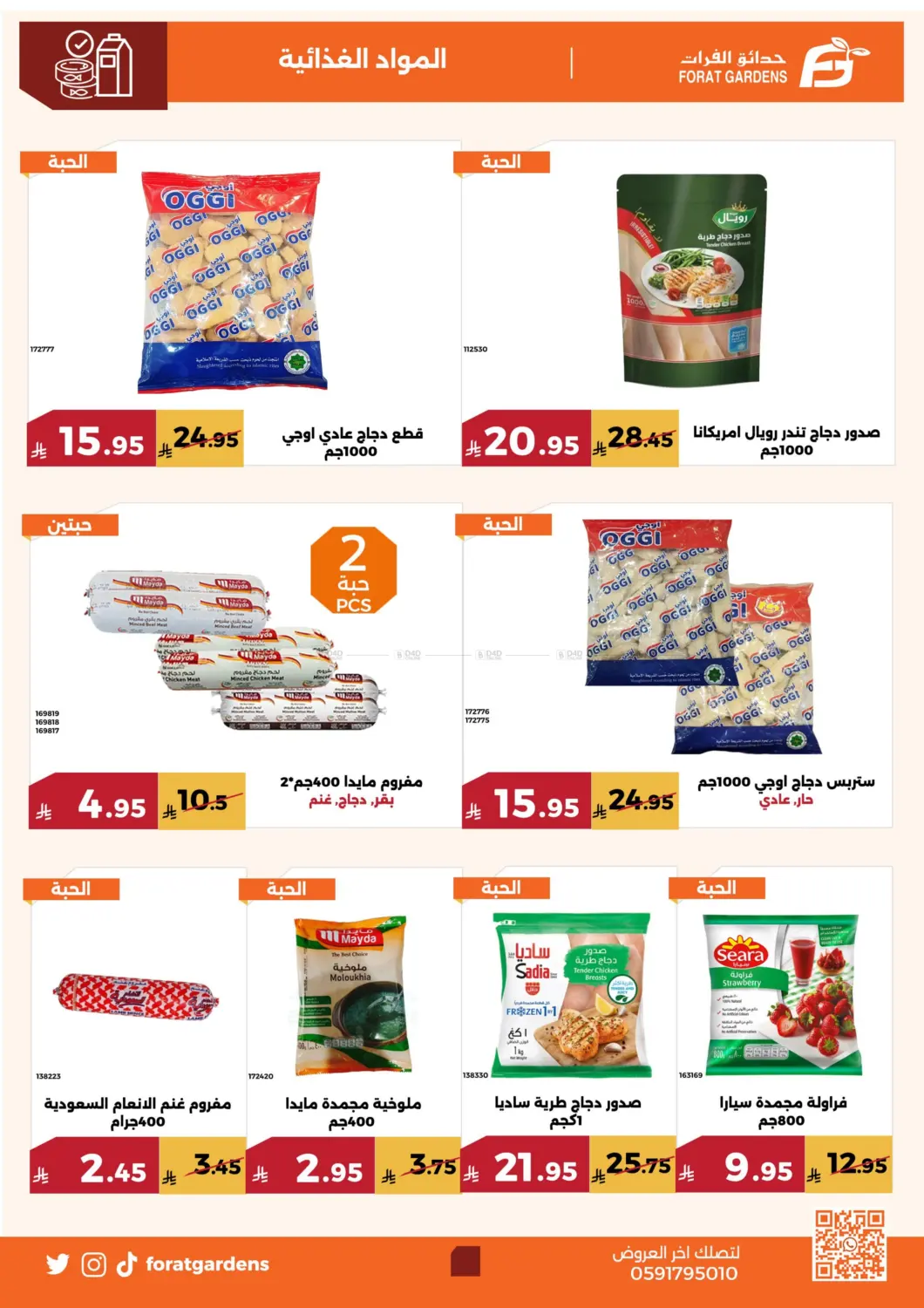 Weekly Deals in Mecca