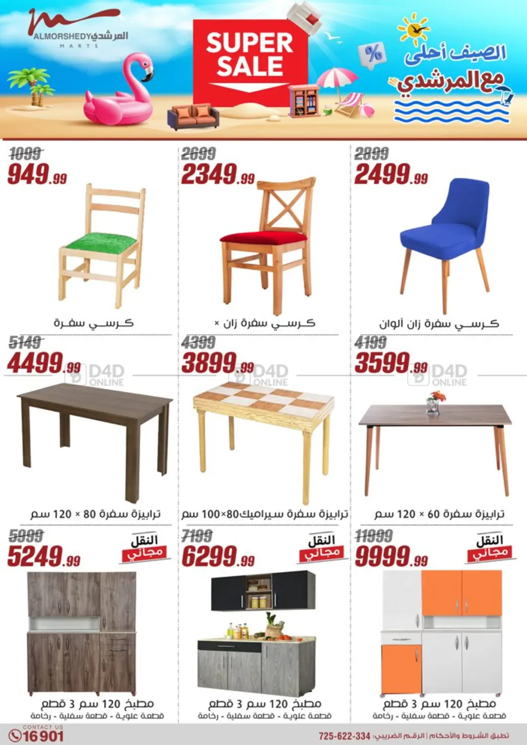 Special Offer in Cairo