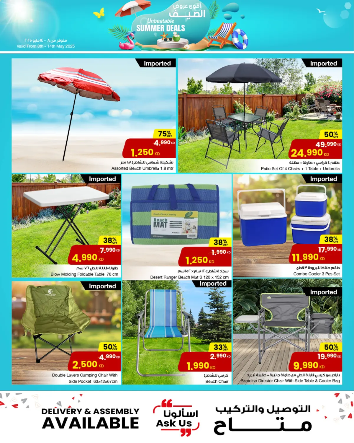 Unbeatable Summer Deals in Jahra Governorate