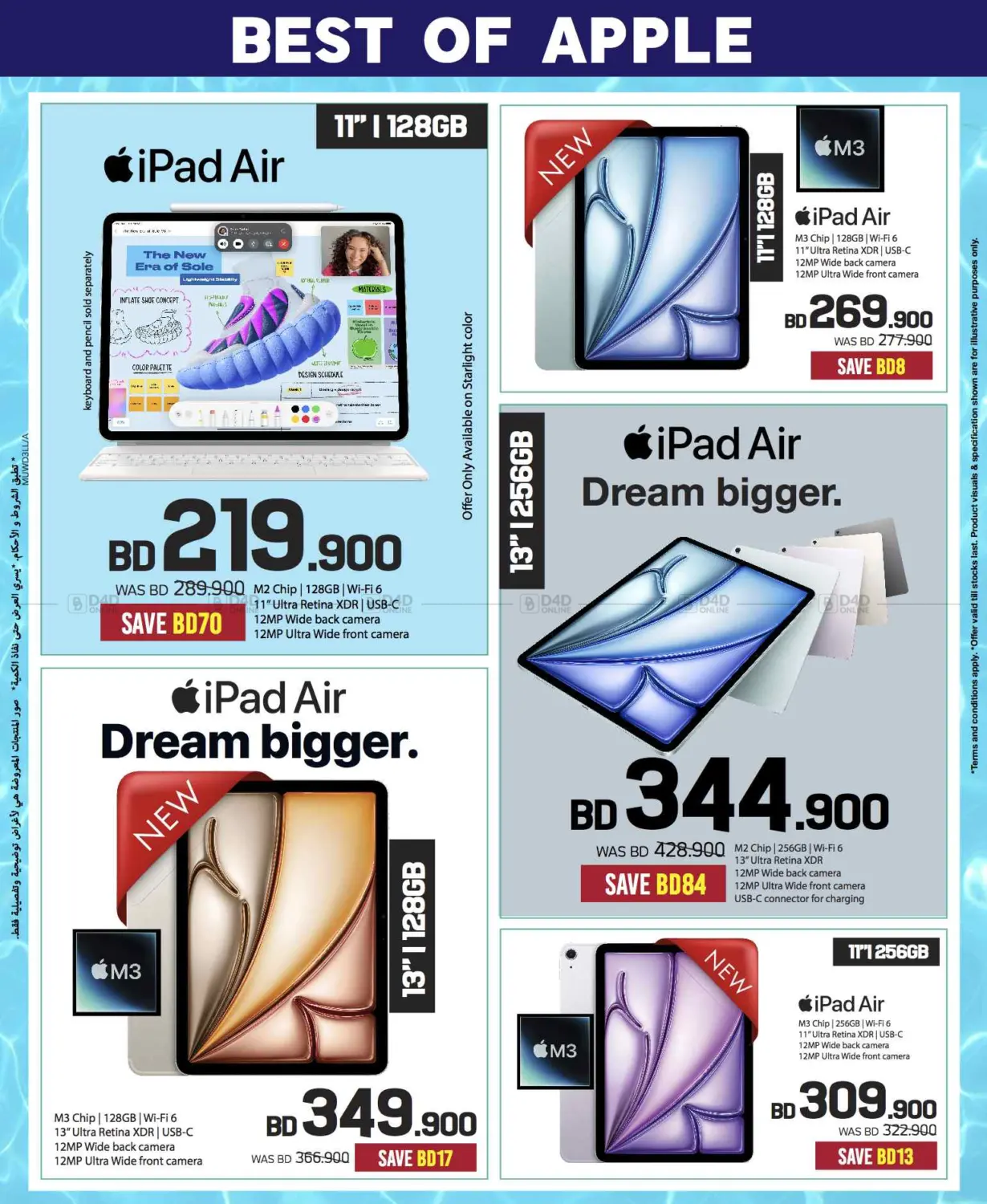 Massive Electronics Sale! 📱💻 Summer Deals Only at Sharaf DG Bahrain! in Bahrain