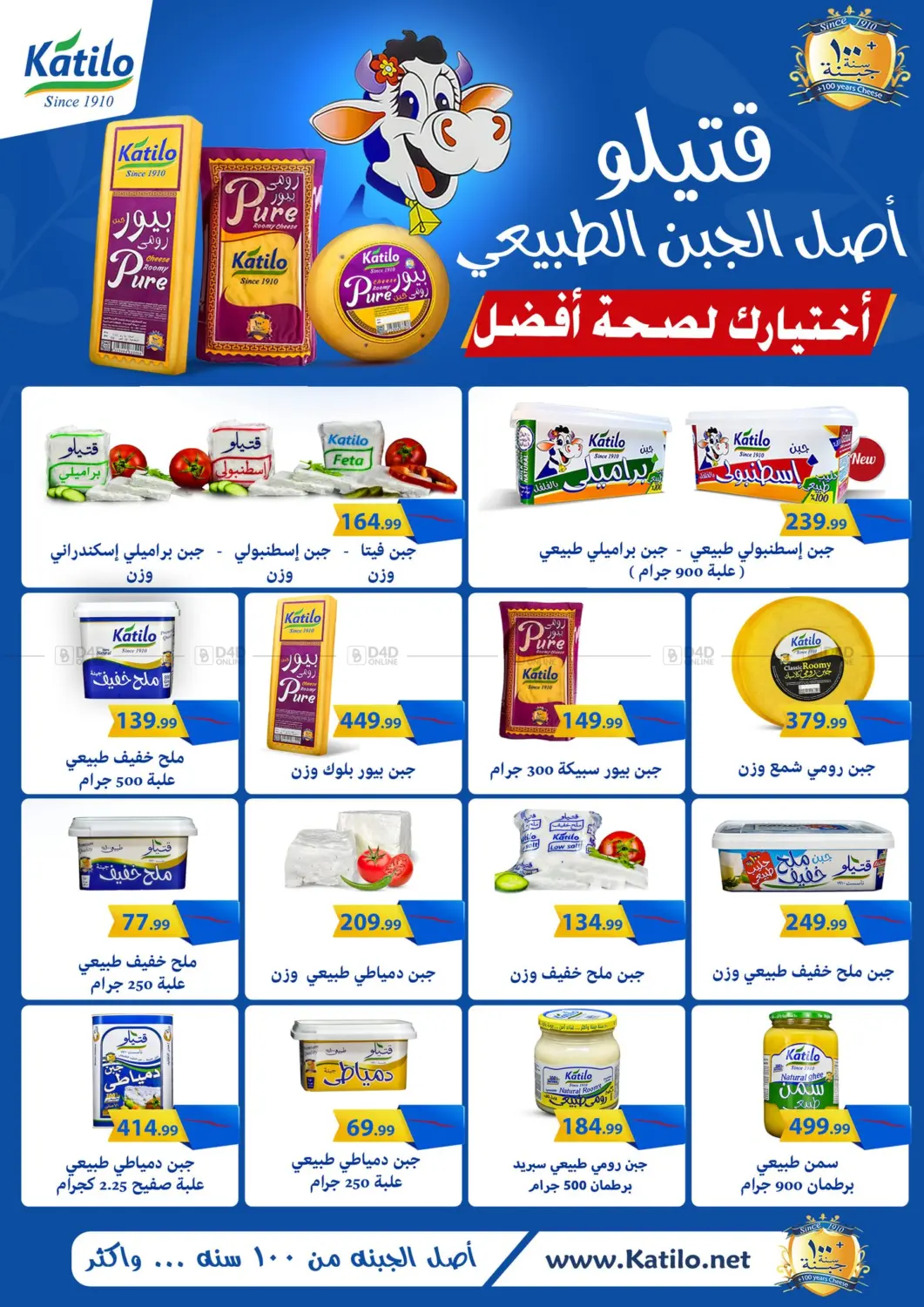 من زمان أوفر من أي ماكان in القاهرة