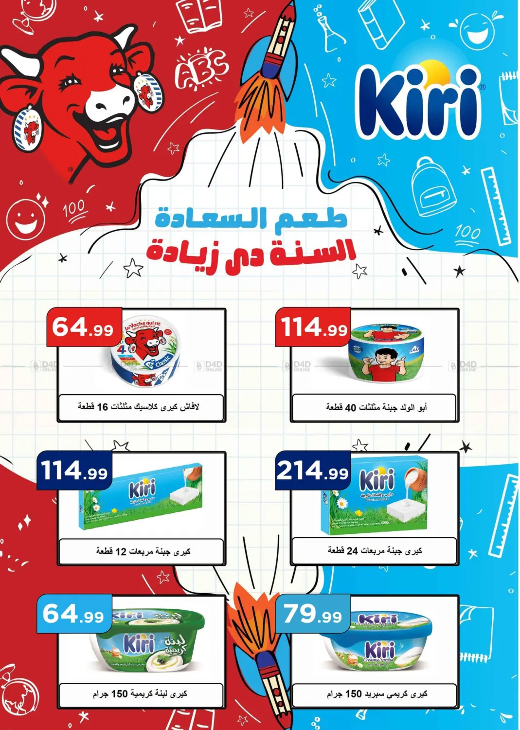 من زمان أوفر من أي ماكان in القاهرة