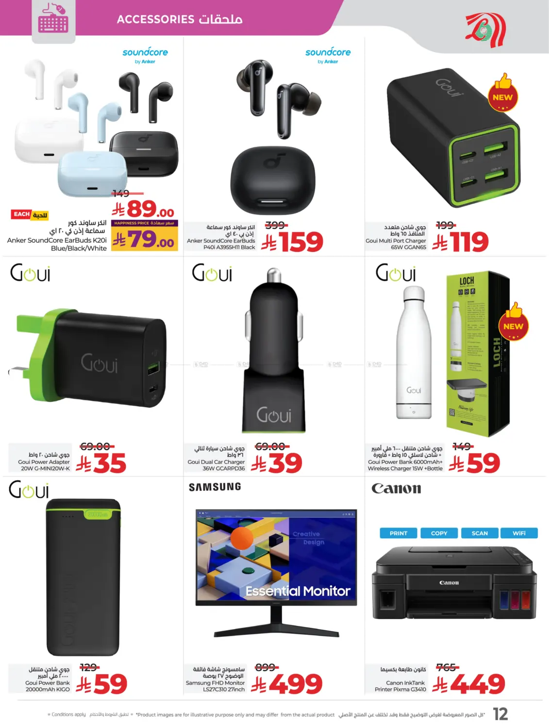 Tech Deals in Khamis Mushait
