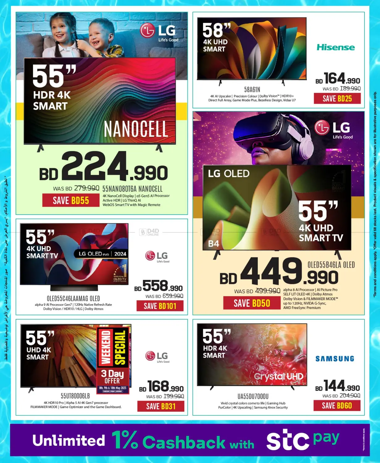 Massive Electronics Sale! 📱💻 Summer Deals Only at Sharaf DG Bahrain! in Bahrain