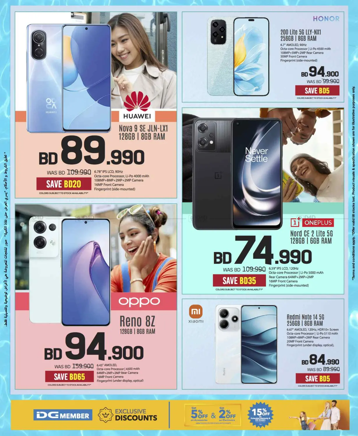 Massive Electronics Sale! 📱💻 Summer Deals Only at Sharaf DG Bahrain! in Bahrain