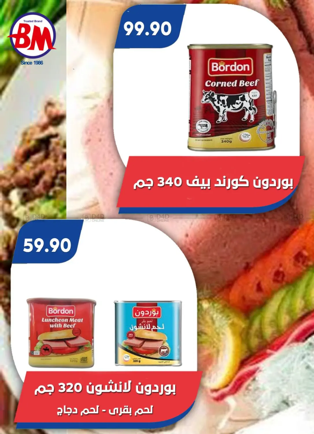 عروض خاصة in القاهرة