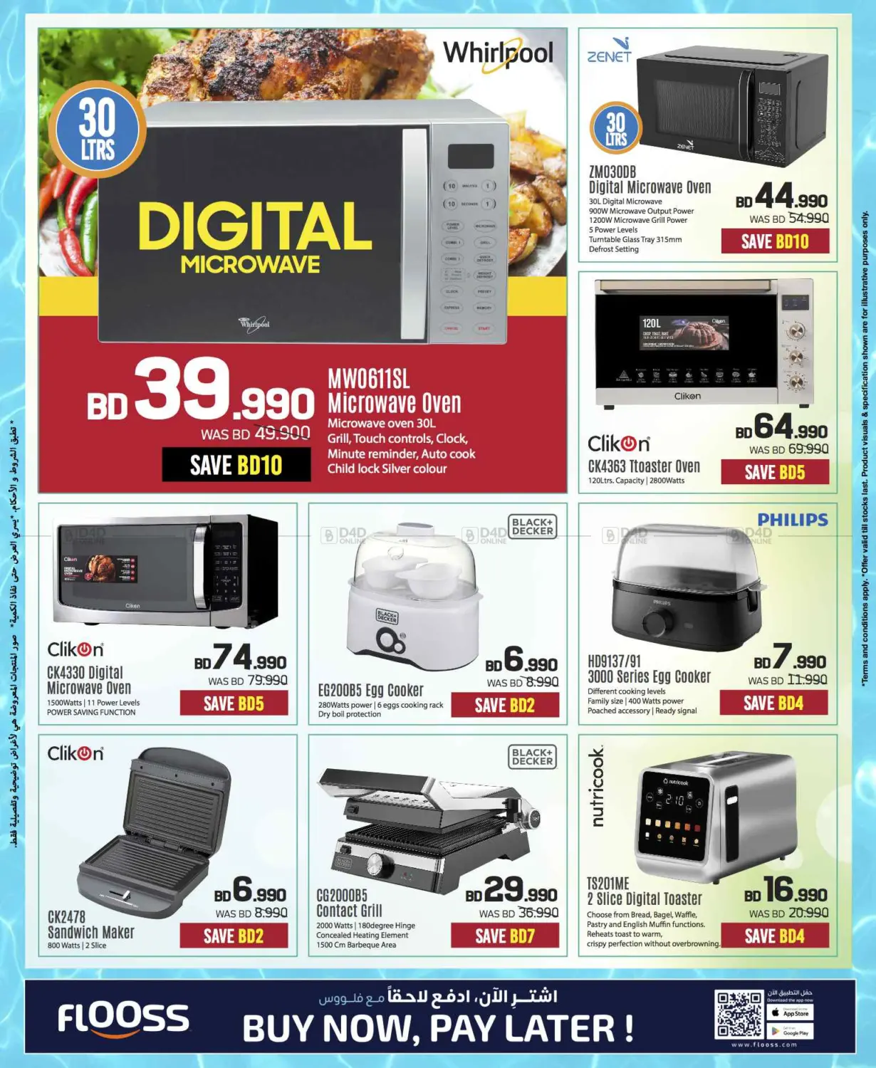Massive Electronics Sale! 📱💻 Summer Deals Only at Sharaf DG Bahrain! in Bahrain