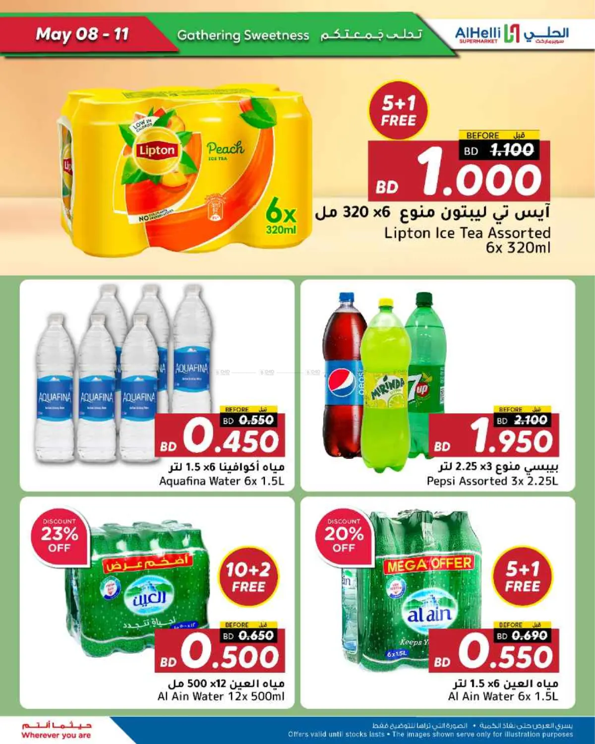 Weekend Picks in Bahrain