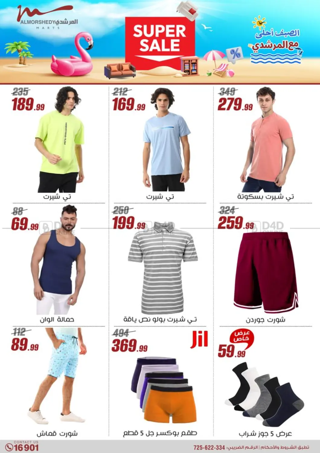 Special Offer in Cairo