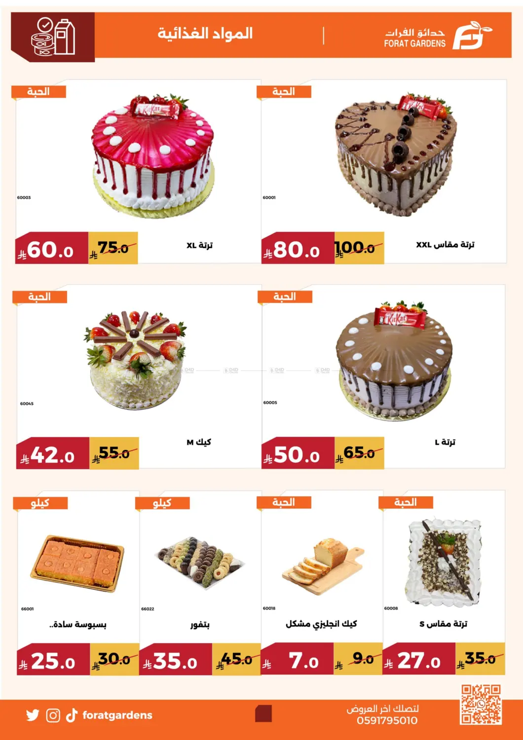Weekly Deals in Mecca