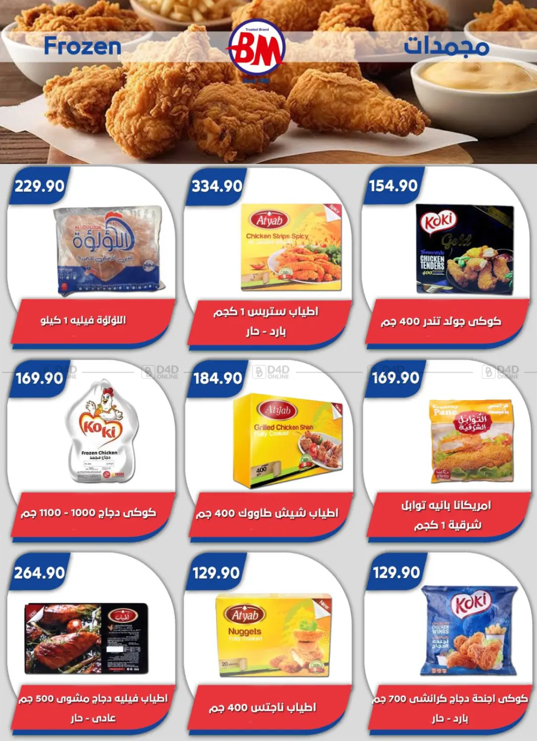 عروض خاصة in القاهرة