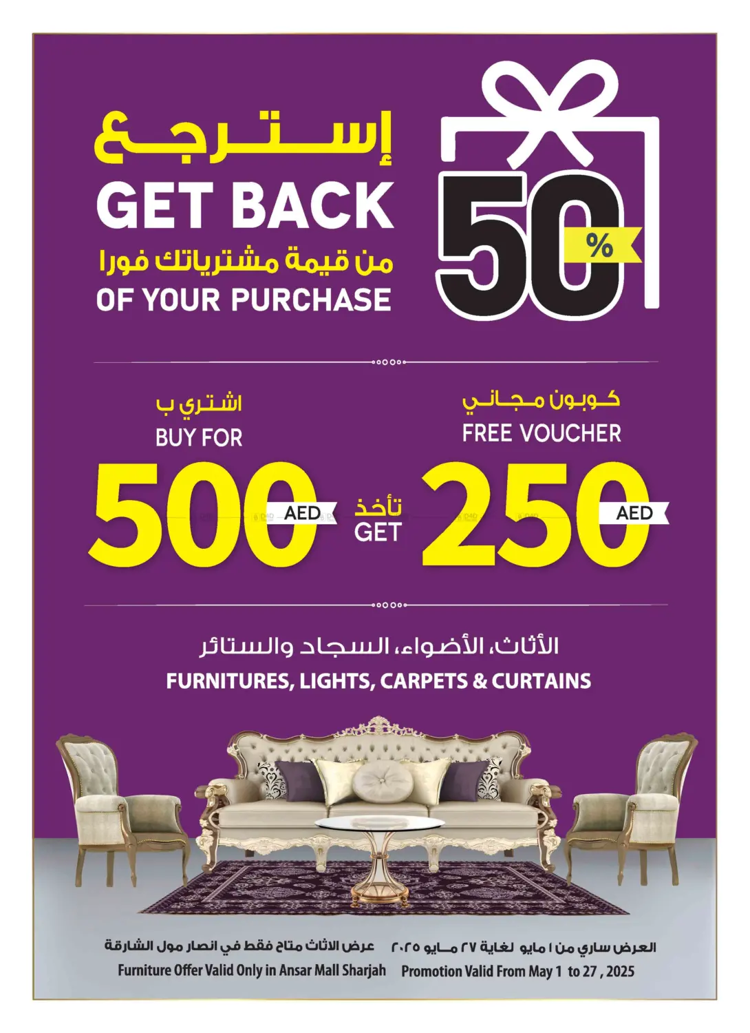 عروض الصيف in الشارقة / عجمان