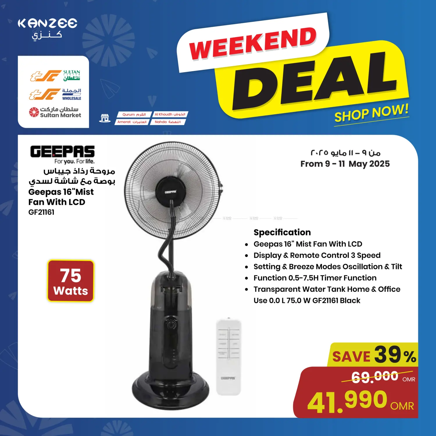 Weekend Deal in Salalah
